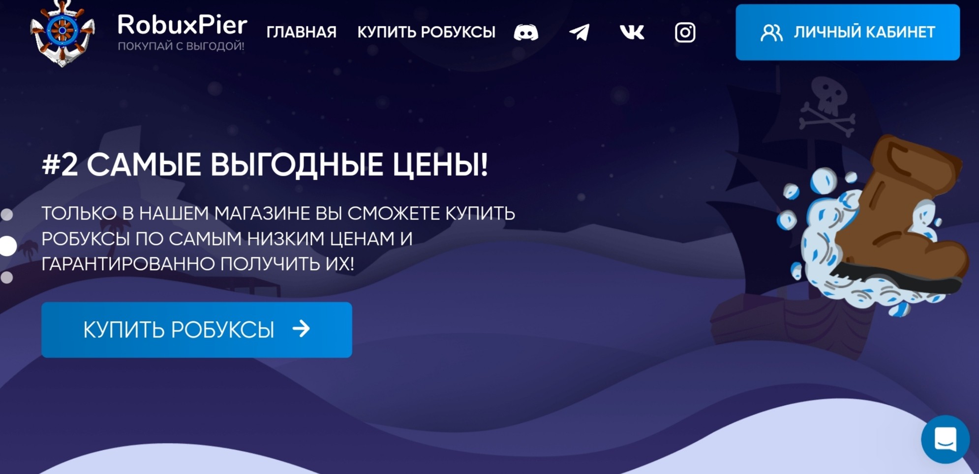 Robuxpier отзывы и инвестиции в скам-проект Робукс Пиер — Развод или нет?