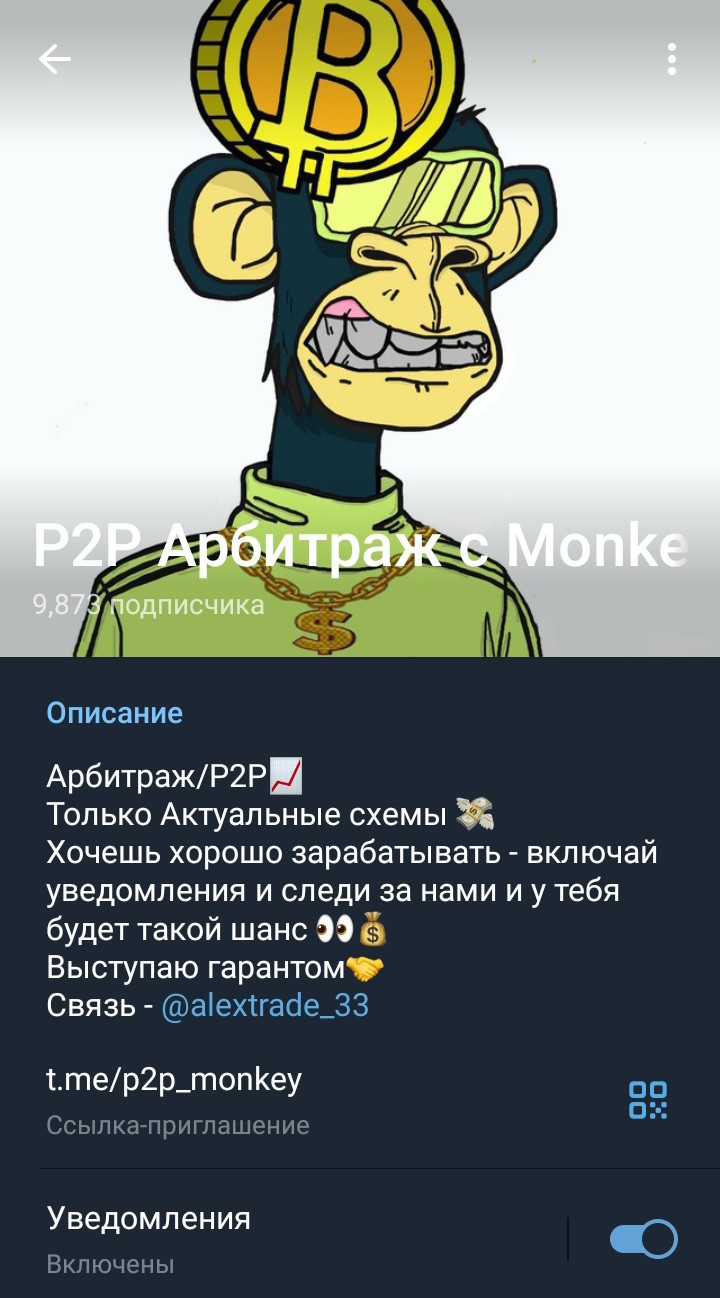 monkey team телеграмм отзывы