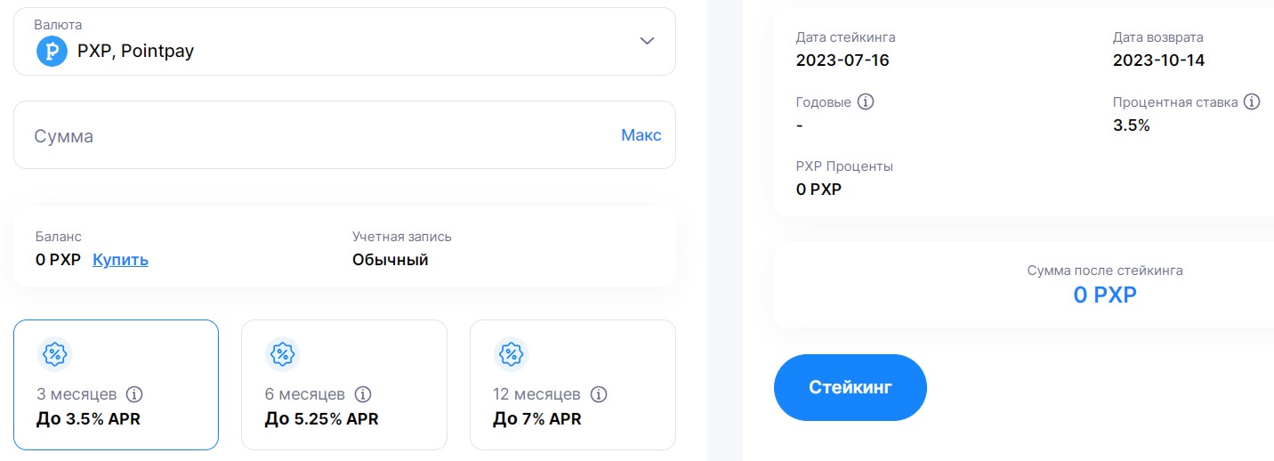 point pay криптобиржа