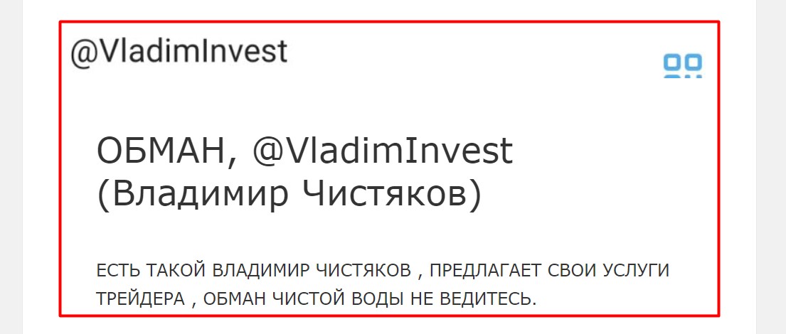 vladiminvest отзывы