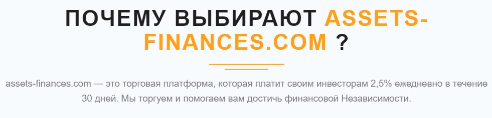 asset finance bank обзор