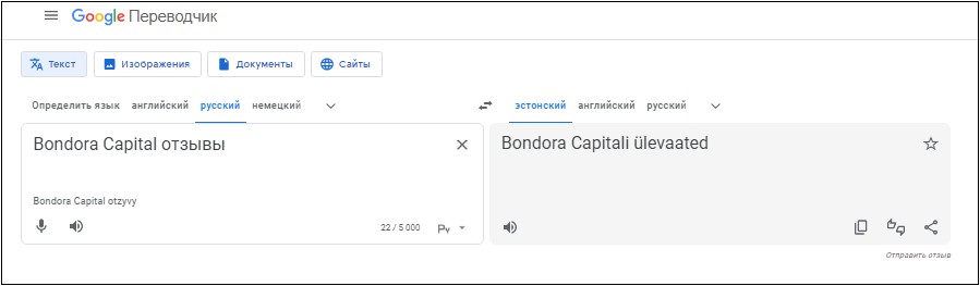 Bondora отзывы