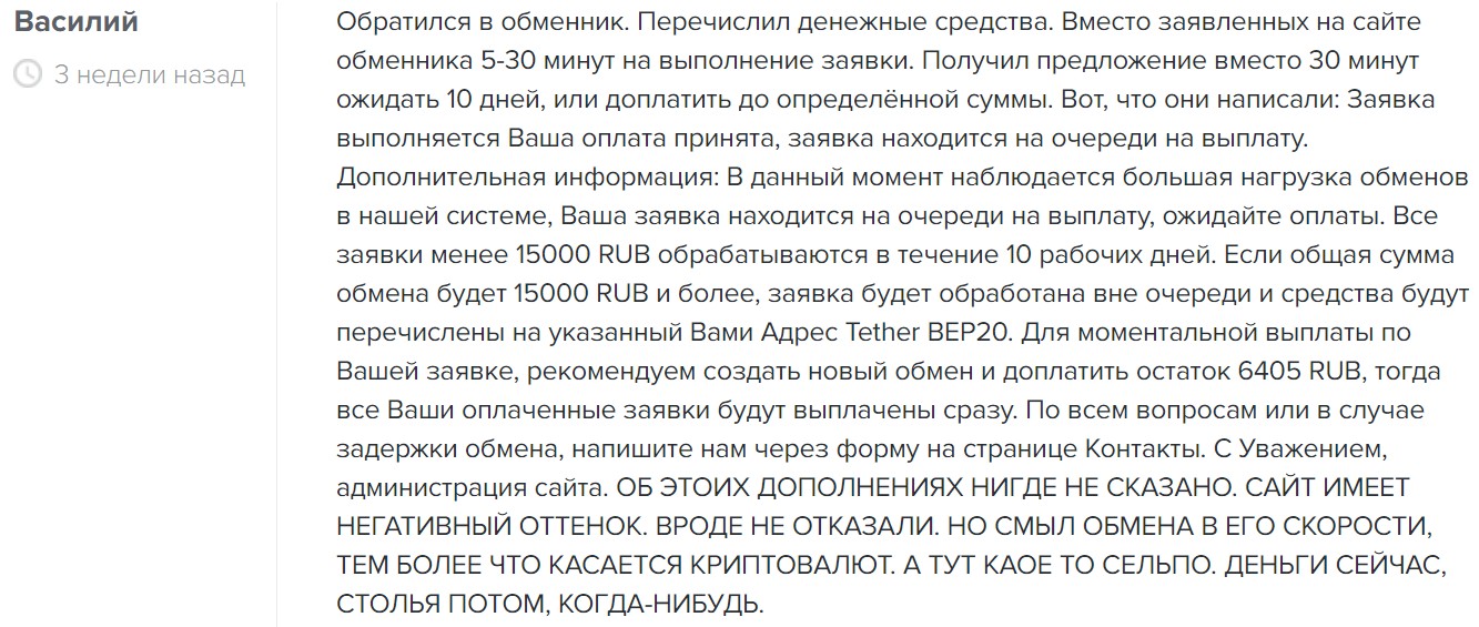 exsmoney ru обзор проекта