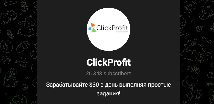 Click Profit телеграм