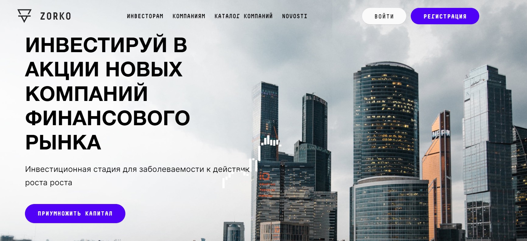 Zorko Exchange обзор компании