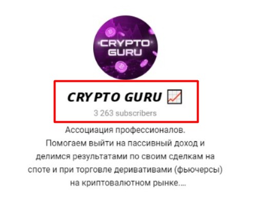 Crypto guru телеграм