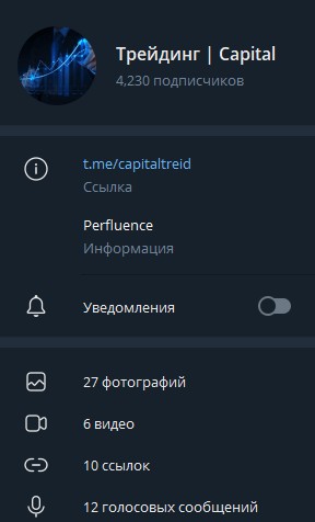 трейдинг capital телеграмм 