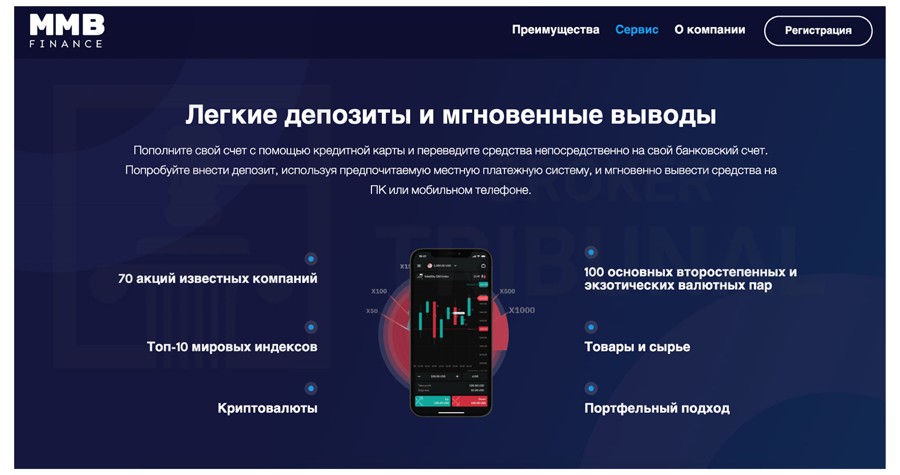 mmb finance com обзор сайта