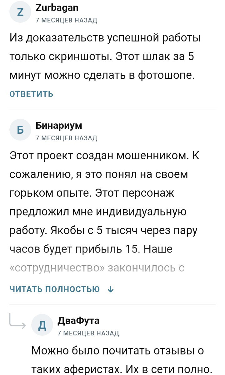 Дмитрий Картье отзывы