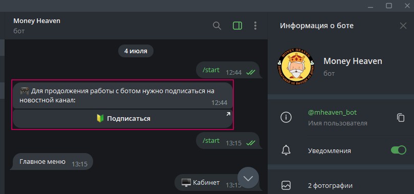 money heaven телеграмм бот