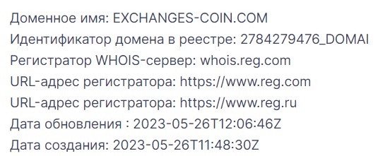 Exchanges Coin домен