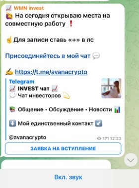 Avanacryptona телеграм трейдер