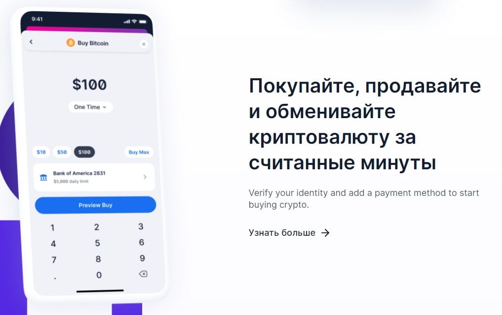 Blockchain сайт