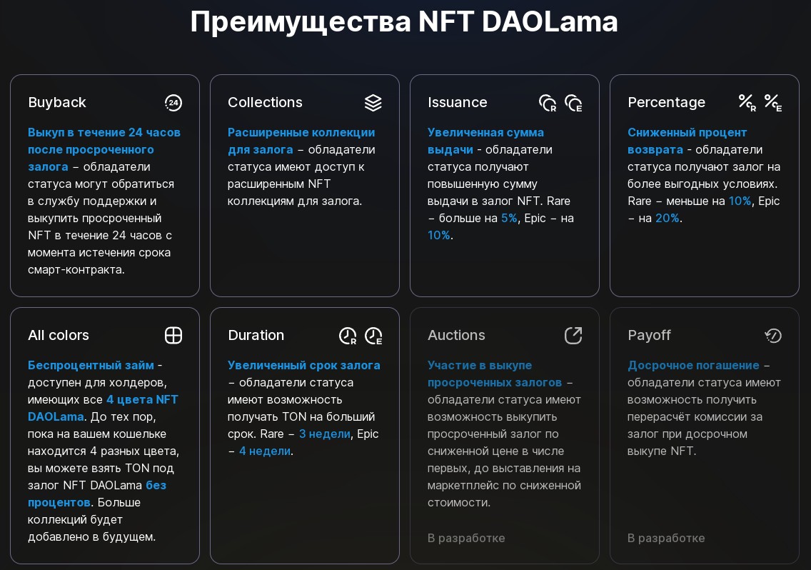 NFT DAOLama