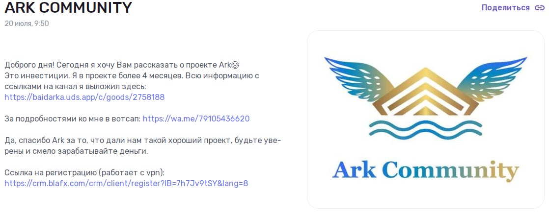 ARK COMMUNITY обзор проекта