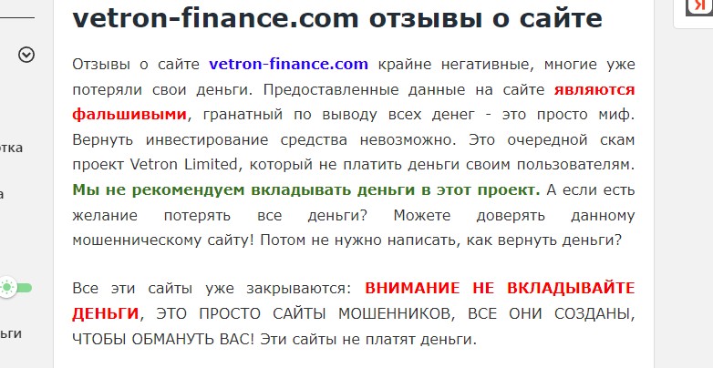 Vetron Finance обзор проекта