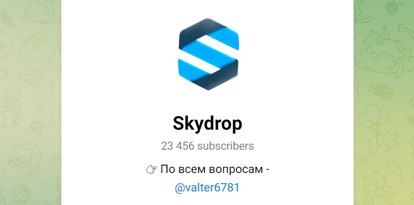 Sky drop телеграм