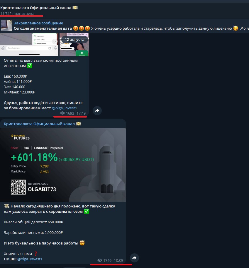 криптовалюта официальный канал телеграм