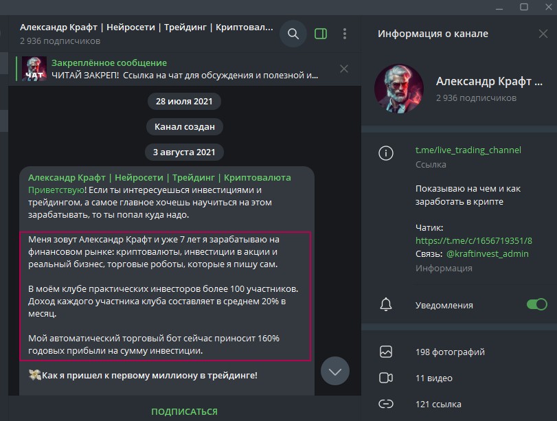 Kraftinvest admin телеграм