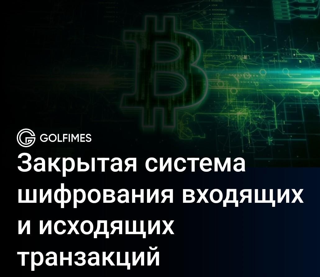 Golfimes обзор проекта