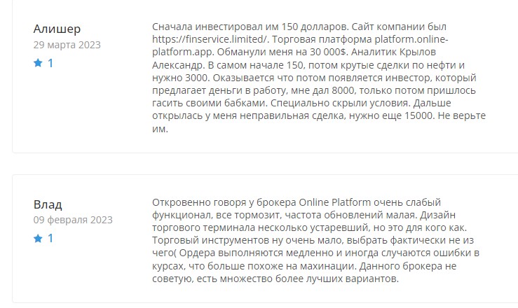 Online Platform отзывы