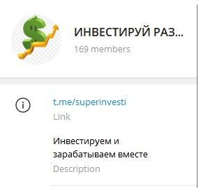 инвестируй разумно телеграмм канал