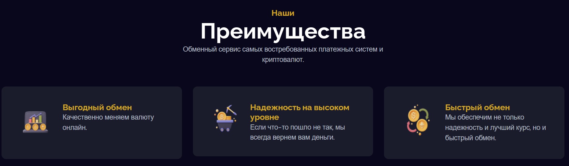 Cryptoswapplus скам обменник