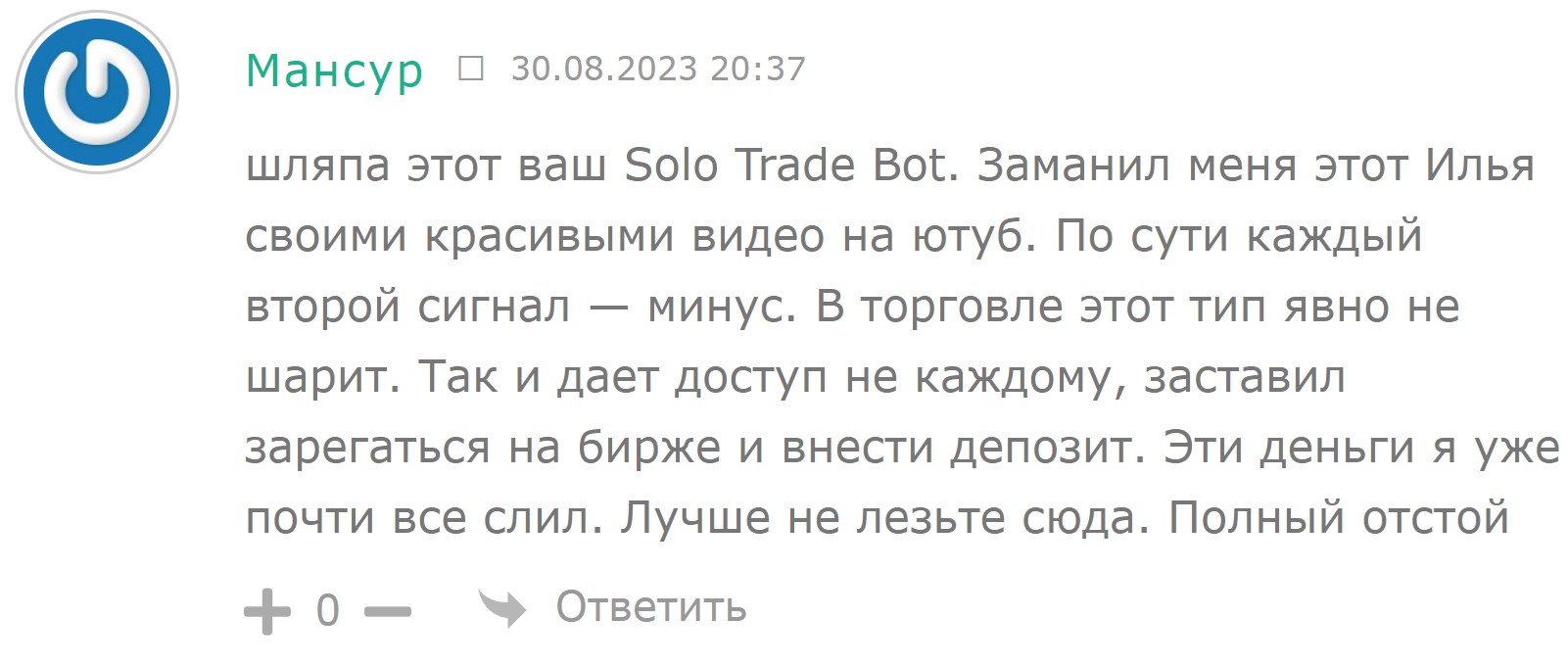 SoloTrade Bot отзывы и инвестиции в скам-проект СолоТрейд бот — Развод или  нет?