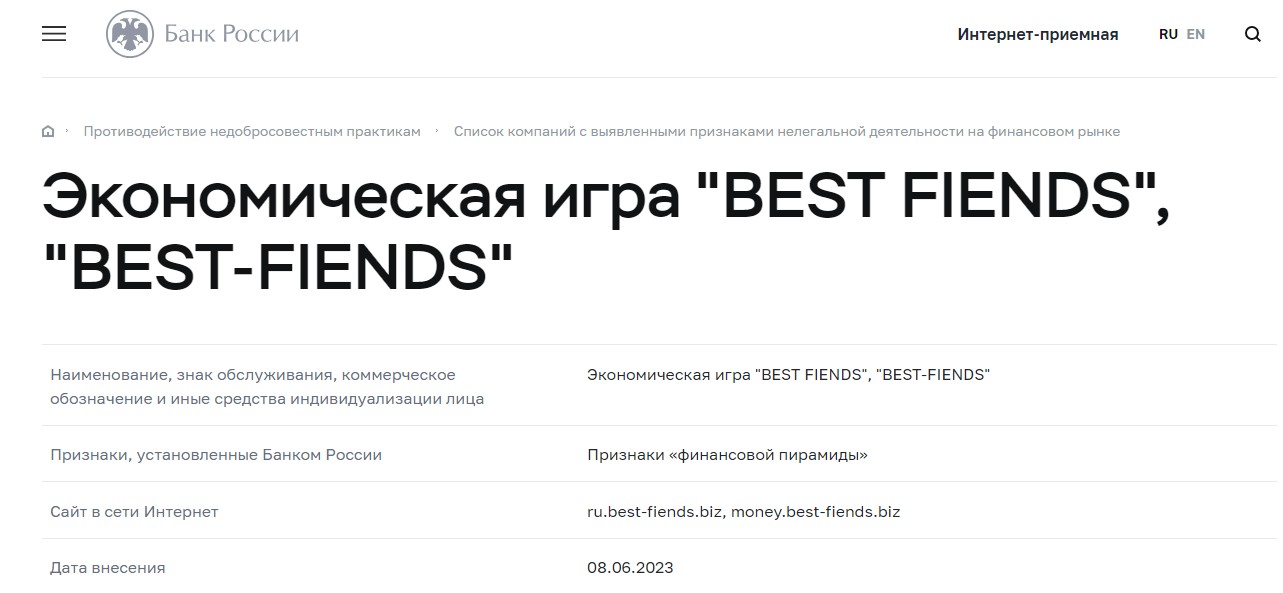 экономическая игра Best Friends