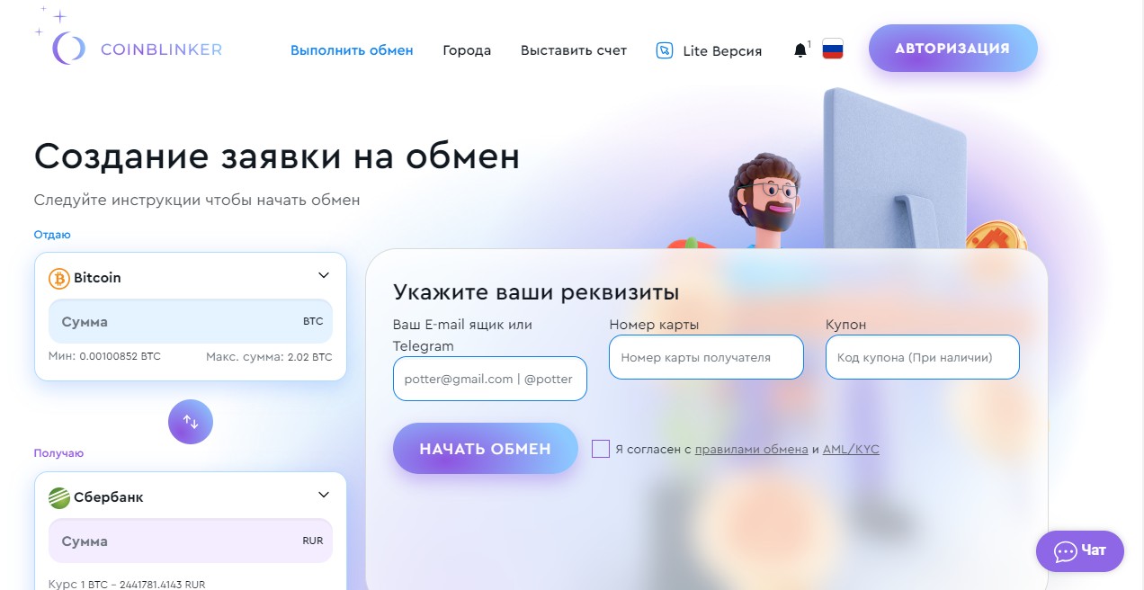 коинблинкер обзор проекта