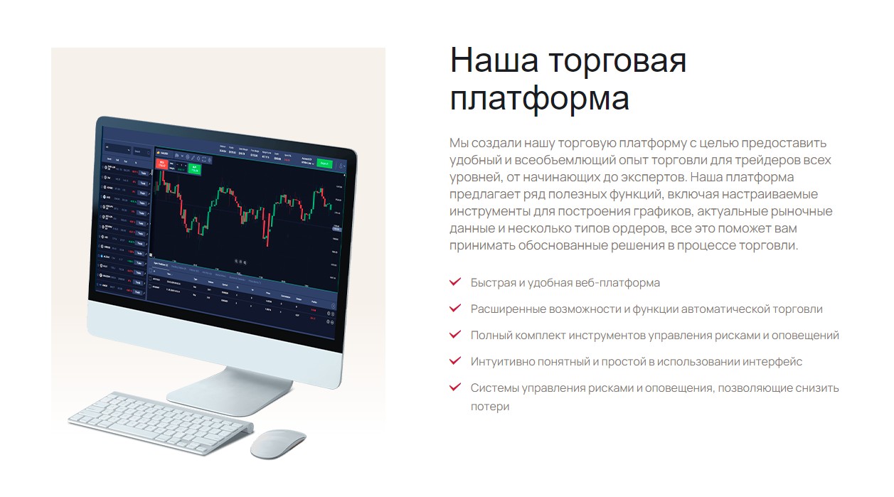 onetrade ru обзор сайта