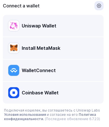 uniswap биржа криптовалют