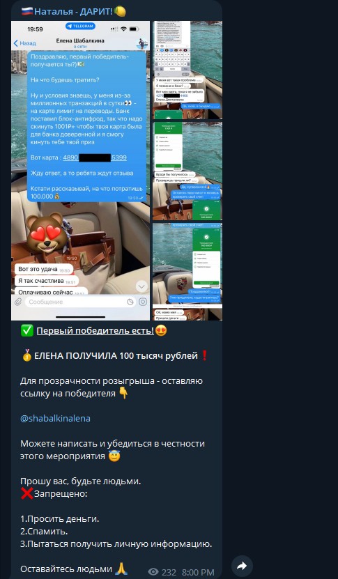 Наталья ДАРИТ телеграм развод