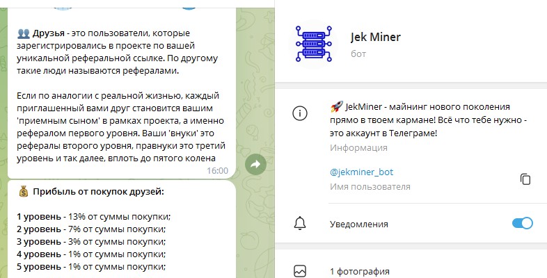 JEK Miner телеграм