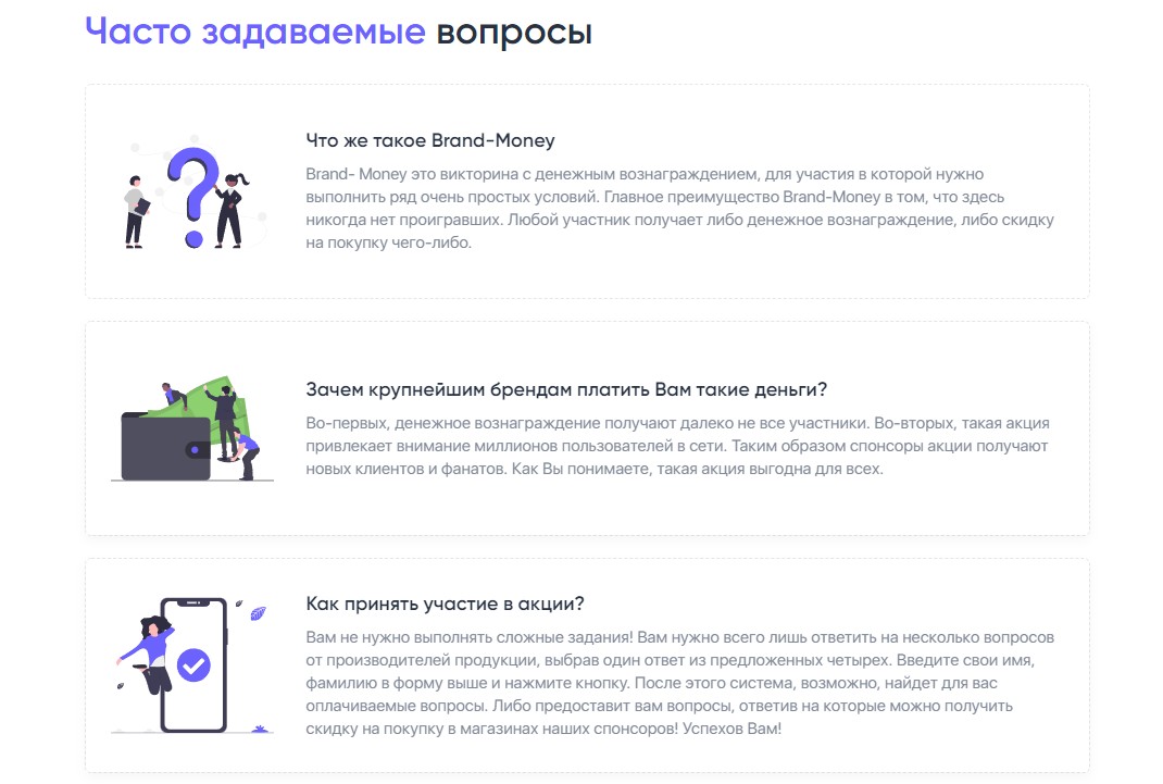 brand money 2023 сайт обзор