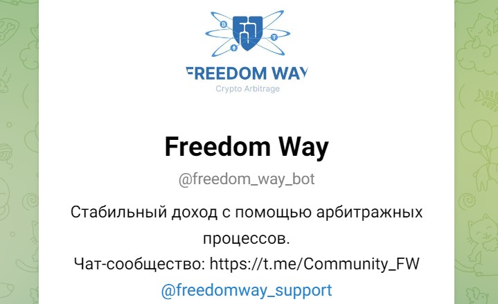 Freedom Way Bot телеграм
