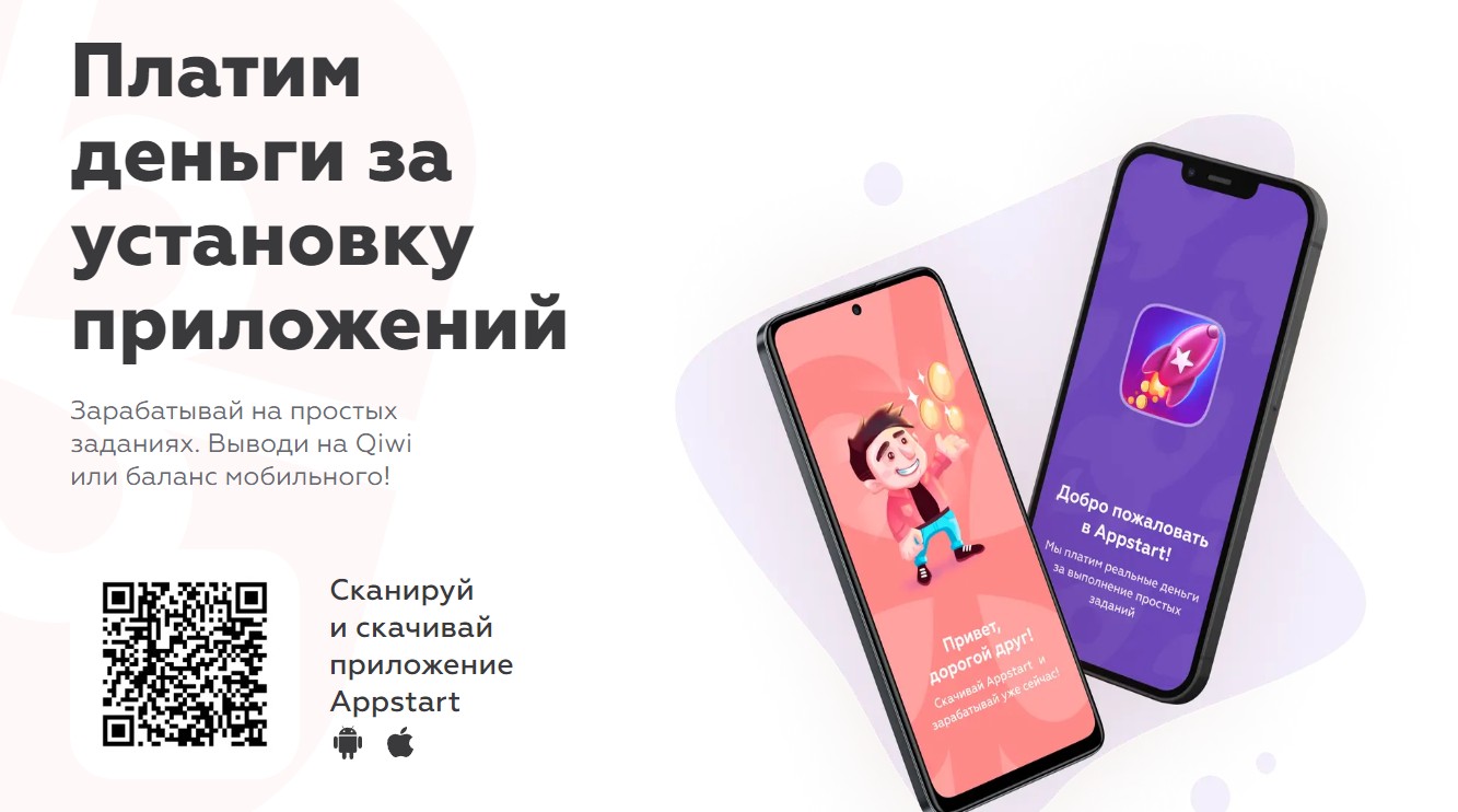 AppBonus отзывы и инвестиции в скам-проект Апп Бонус — Развод или нет?