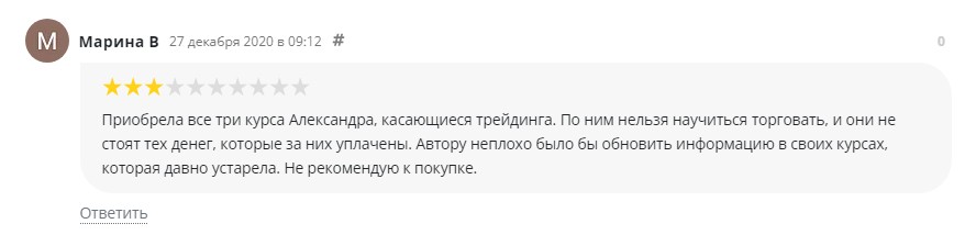 школа трейдинга курс александра шевелева отзывы