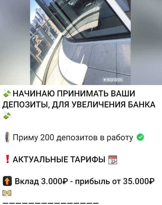 крипто белов телеграм канал