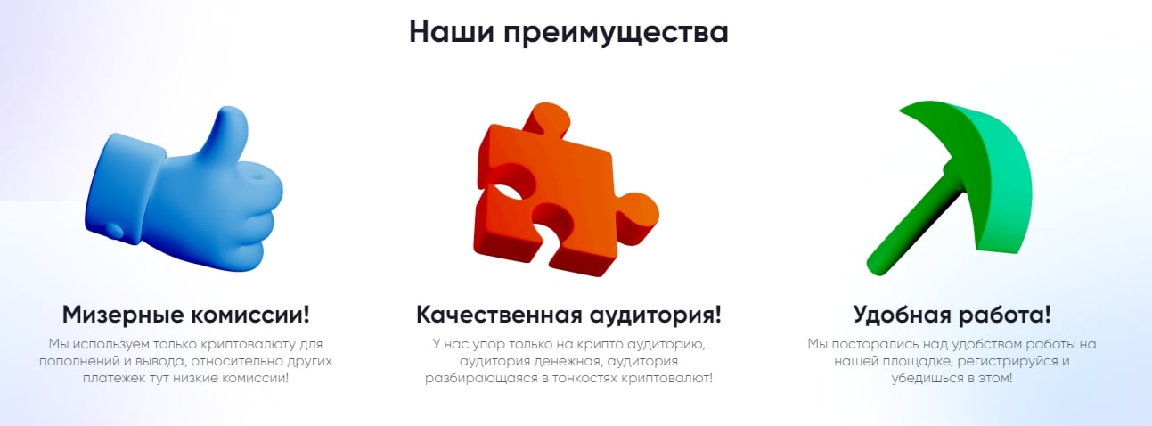 CrypTask преимущества