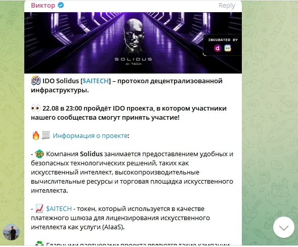 Dex pro пост