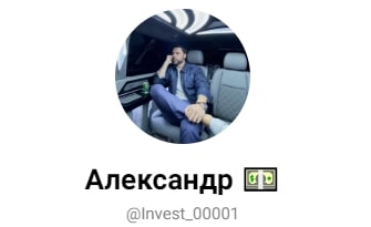 Invest 00001 канал