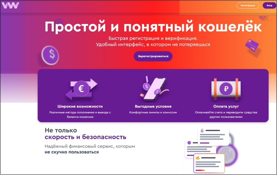 VouWallet главная