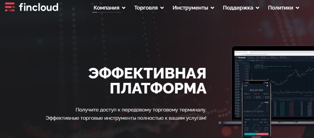 Fincloud главная