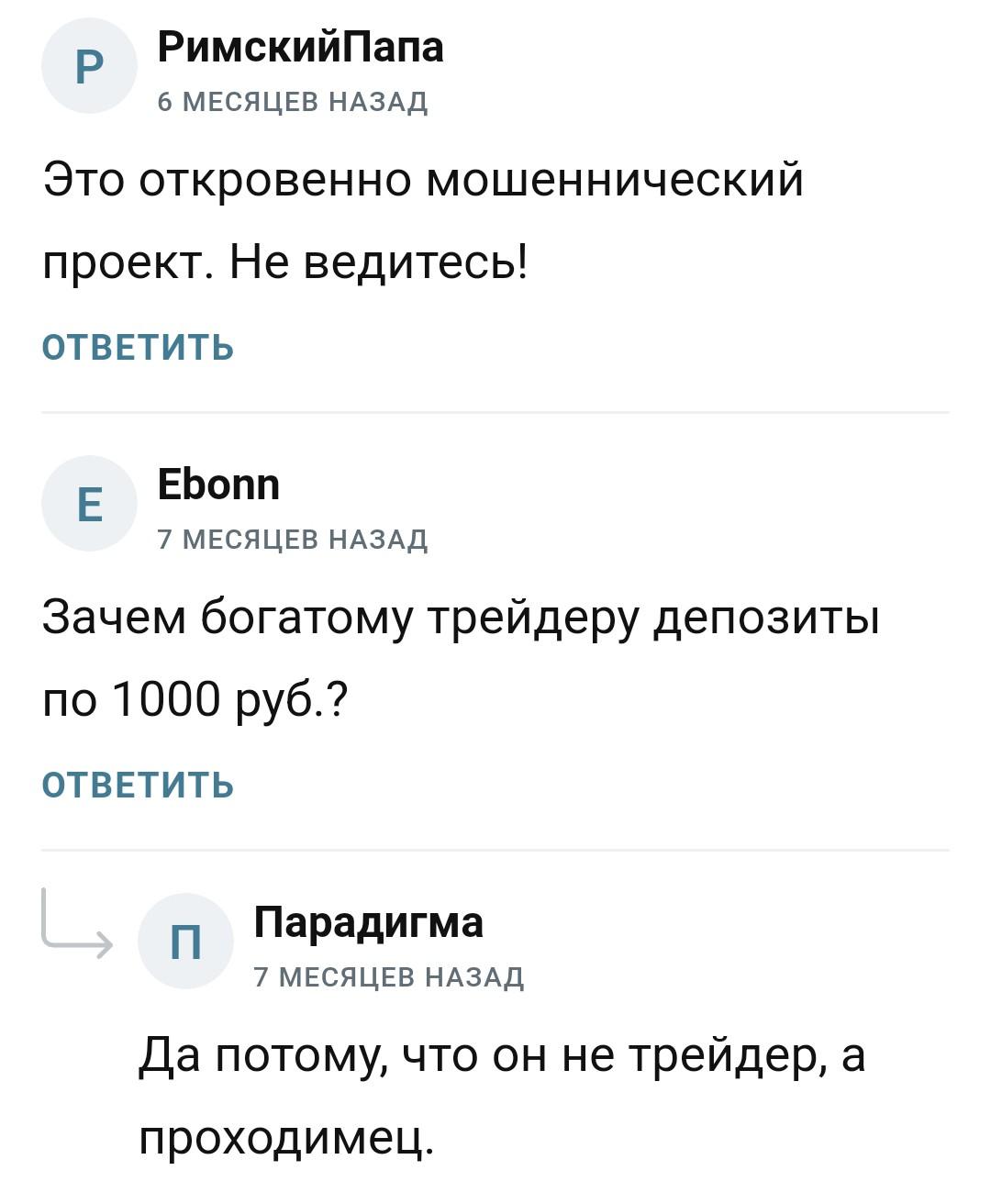 alexey invest official отзывы1