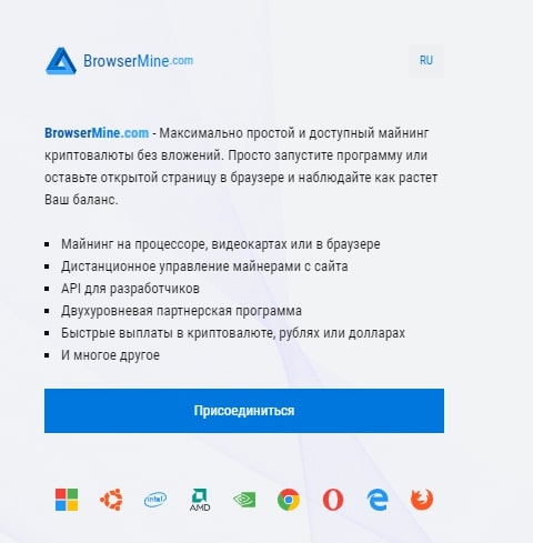 Browsermine приглашение