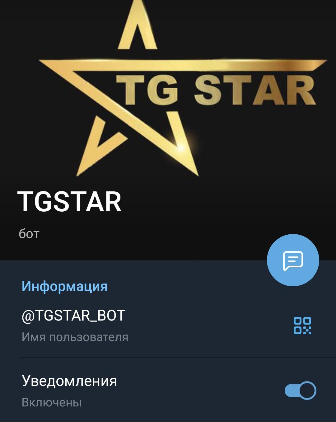 tgstar канал