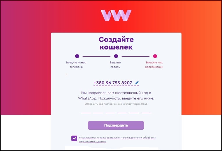 VouWallet кошелек