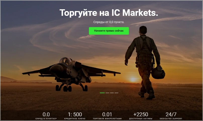 ICMarkets брокер 