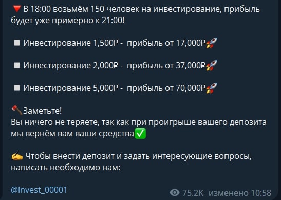 Invest 00001 пост